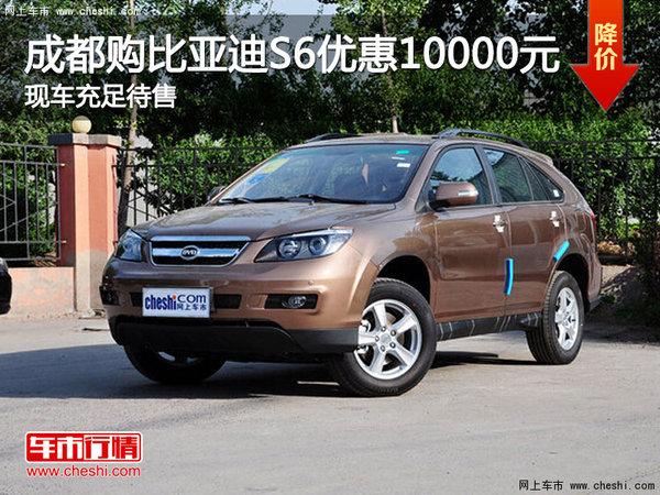 ɶُȁS6߃(yu)10000ԪF(xin)