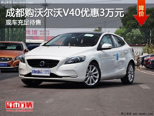 ɶ֠V40(yu)3fԪ F(xin)܇