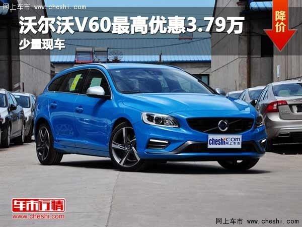 ؑc֠V60߃(yu)3.79fԪ F(xin)܇